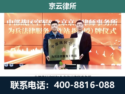 白云鄂博矿-专业拆迁律所