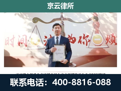 白云鄂博矿-专业拆迁律所