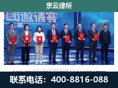 白云鄂博矿-专业拆迁律师