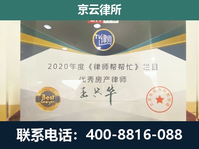 白云鄂博矿-专业拆迁律师