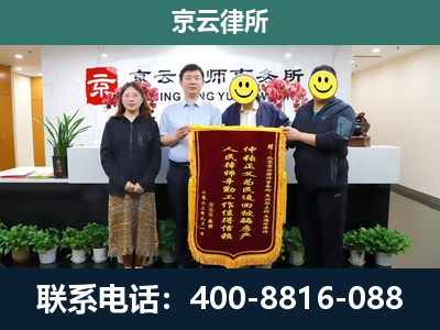 白云鄂博矿-企业拆迁律师