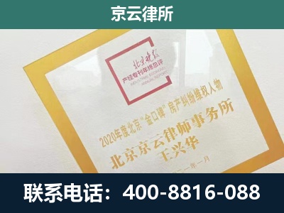 白云鄂博矿-企业征地维权律师