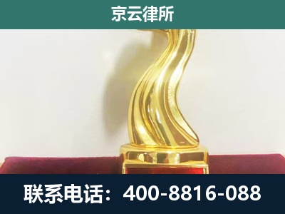 白云鄂博矿-企业拆迁补偿律师
