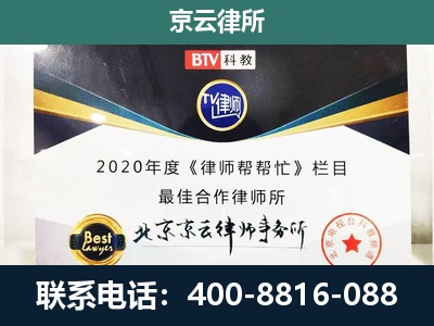 白云鄂博矿-企业征收律师