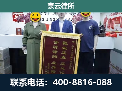 白云鄂博矿-企业拆迁纠纷律师