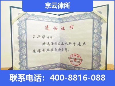 白云鄂博矿-企业拆迁维权律师
