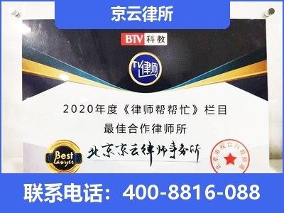 白云鄂博矿-企业厂房拆迁律师