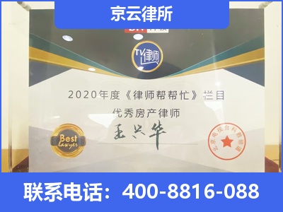 白云鄂博矿-养殖场拆迁律师