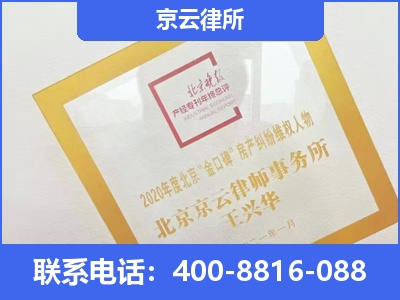 白云鄂博矿-企业征收律师