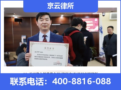 白云鄂博矿-企业拆迁律师